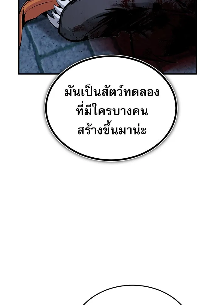 ศาสตราจารย์จำเป็นแห่งอะคาเดมี ตอนที่ 12 รูปที่ 67