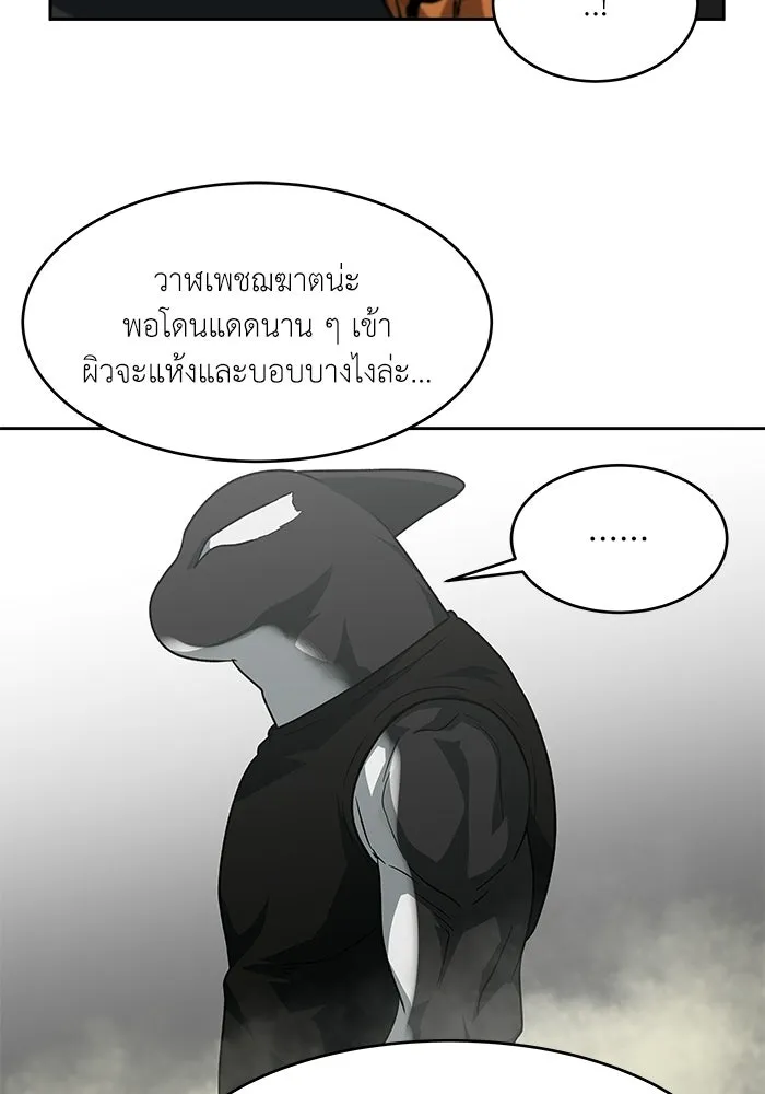โรงเรียนสัตว์กินเนื้อ ตอนที่ 115 รูปที่ 20