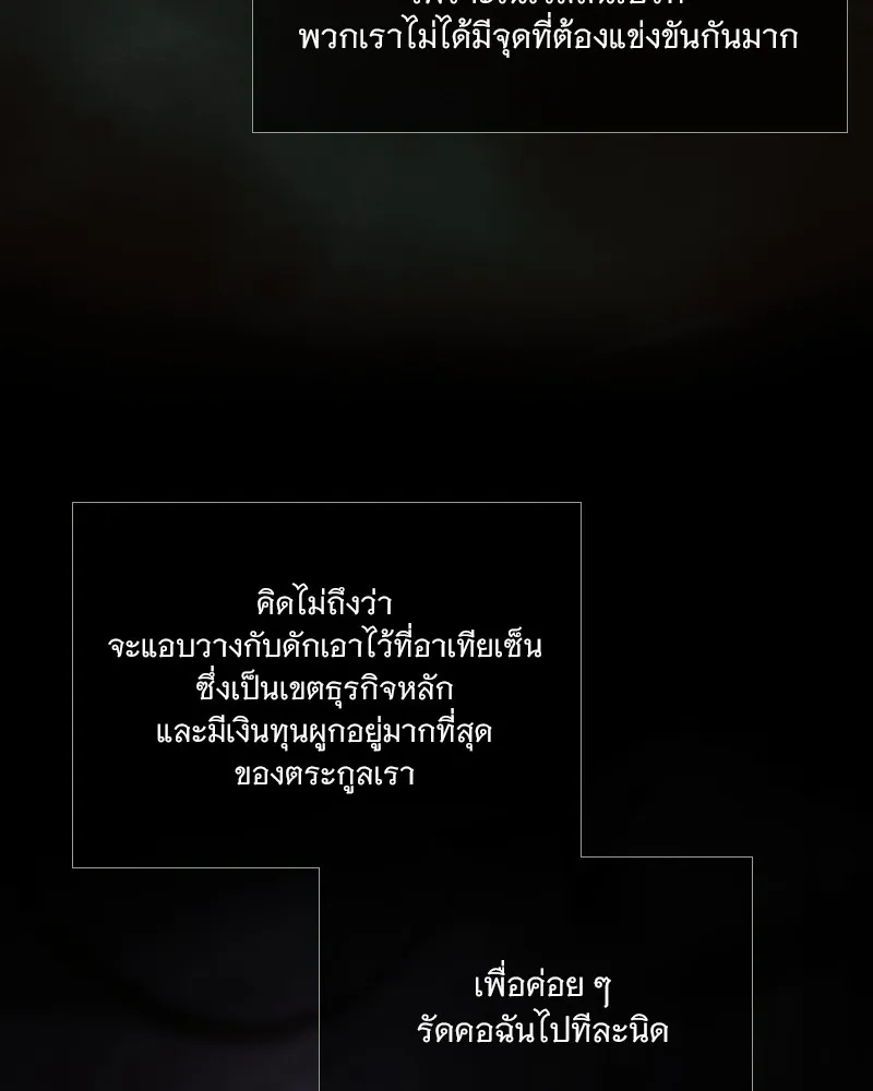 เซเรน่า ตอนที่ 90 รูปที่ 23