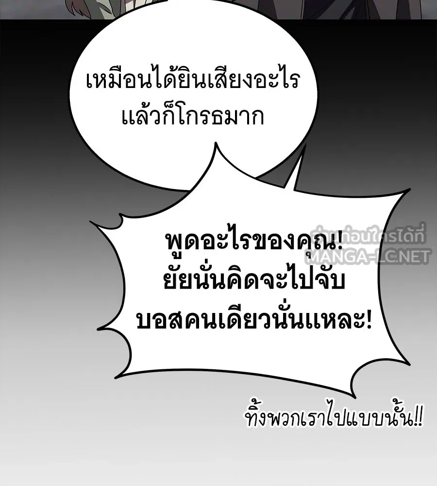 ถึกทนแทงก์แรงก์ C ตอนที่ 26 รูปที่ 96