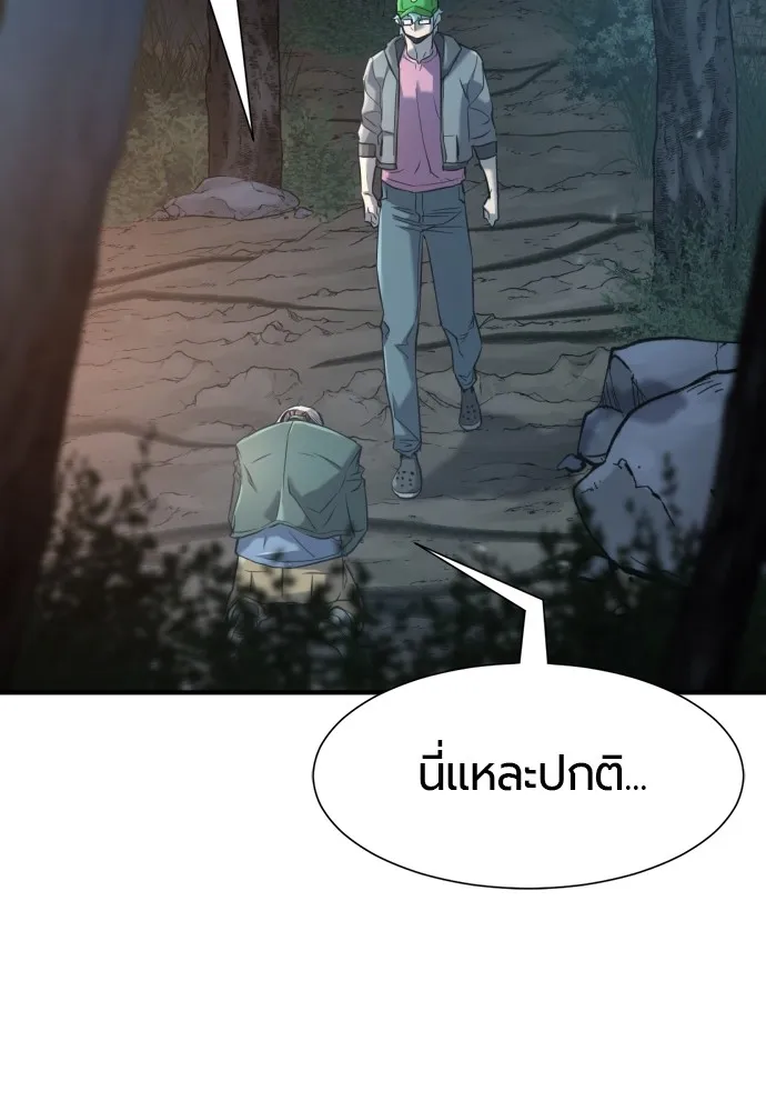 ยอดสถาปนิกผู้พิทักษ์อาณาจักร ตอนที่ 154 รูปที่ 94