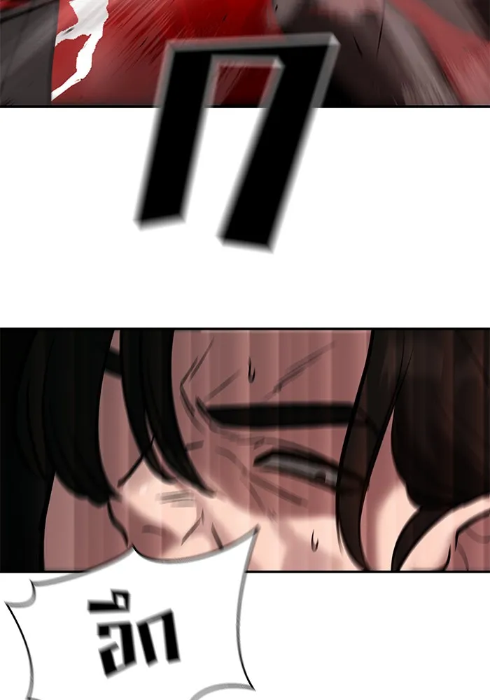 เลวฟาดเลว ตอนที่ 55 รูปที่ 104