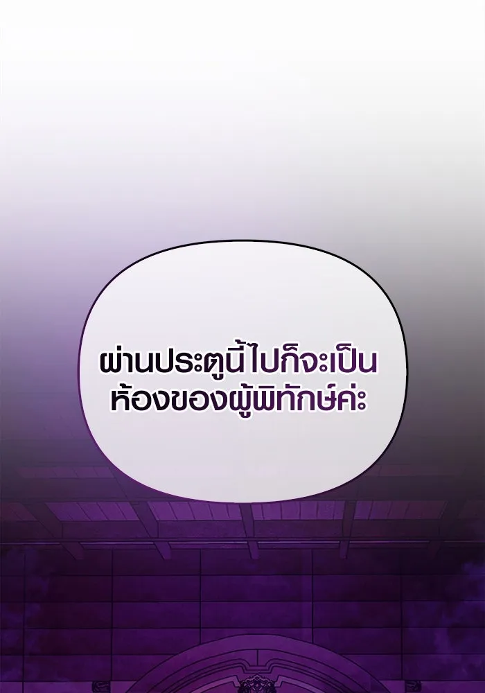 เอาชีวิตรอดในเกมฉบับคนเถื่อน ตอนที่ 27 รูปที่ 161