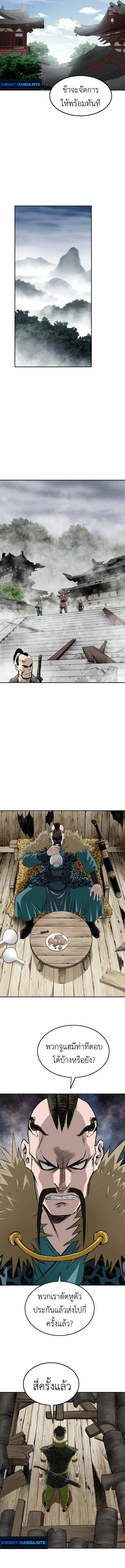The Supreme Demonic Sword ยอดมารกระบ_ ตอนที่ ตอนที่ 12 รูปที่ 11