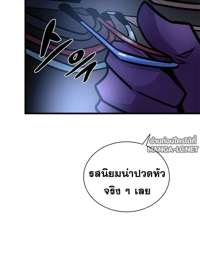 Villain to kill ตอนที่ 241 รูปที่ 144