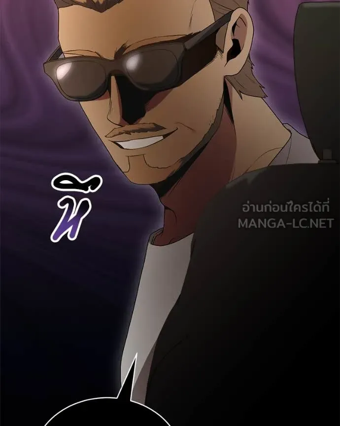 คนสวนโลกฮันเตอร์ ตอนที่ 76 รูปที่ 9