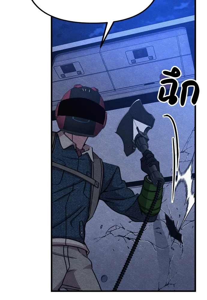 Zombie X Slasher ตอนที่ 54 รูปที่ 103