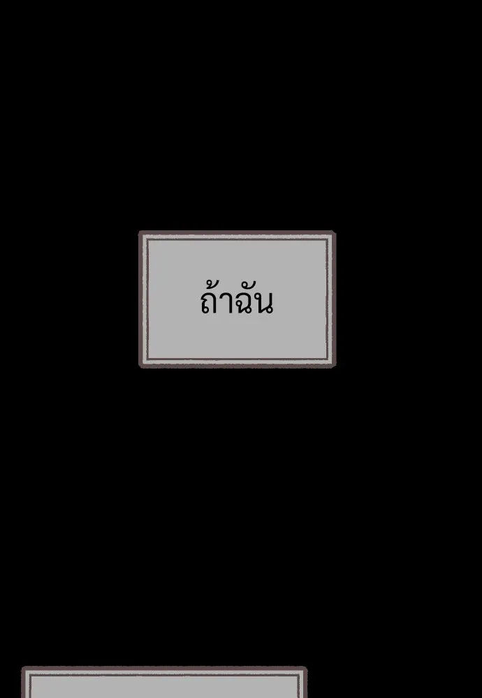 นักฆ่าย้อนวัย ตอนที่ 68 รูปที่ 65