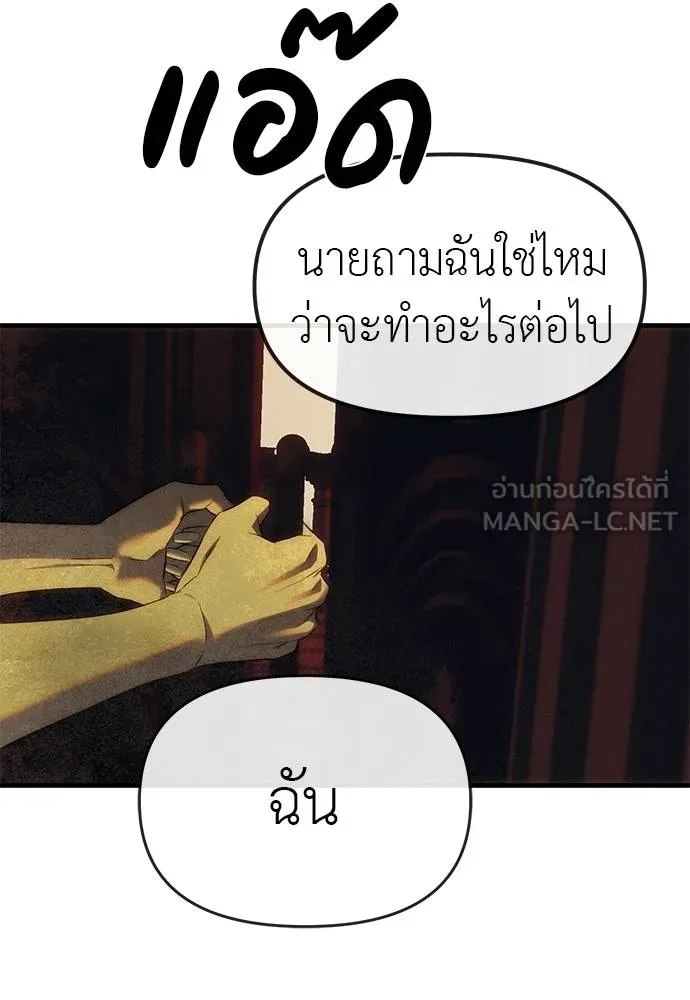 ปฏิบัติการลับ ตอนที่ 97 รูปที่ 88