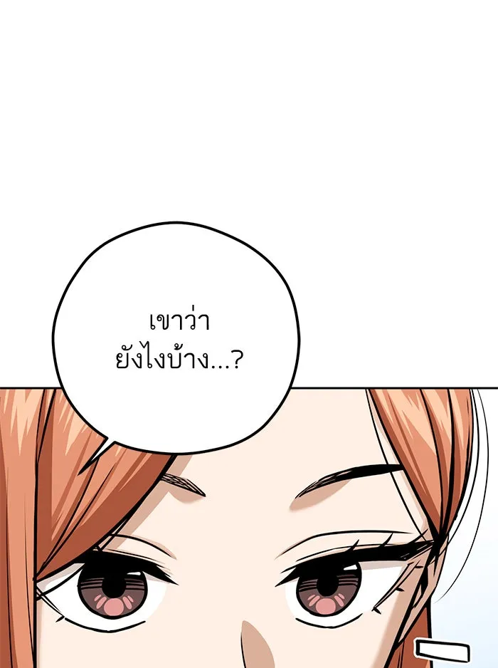 โชคชะตานำพารัก ตอนที่ 93 อัจฉริยะนะเนี่ย รูปที่ 97