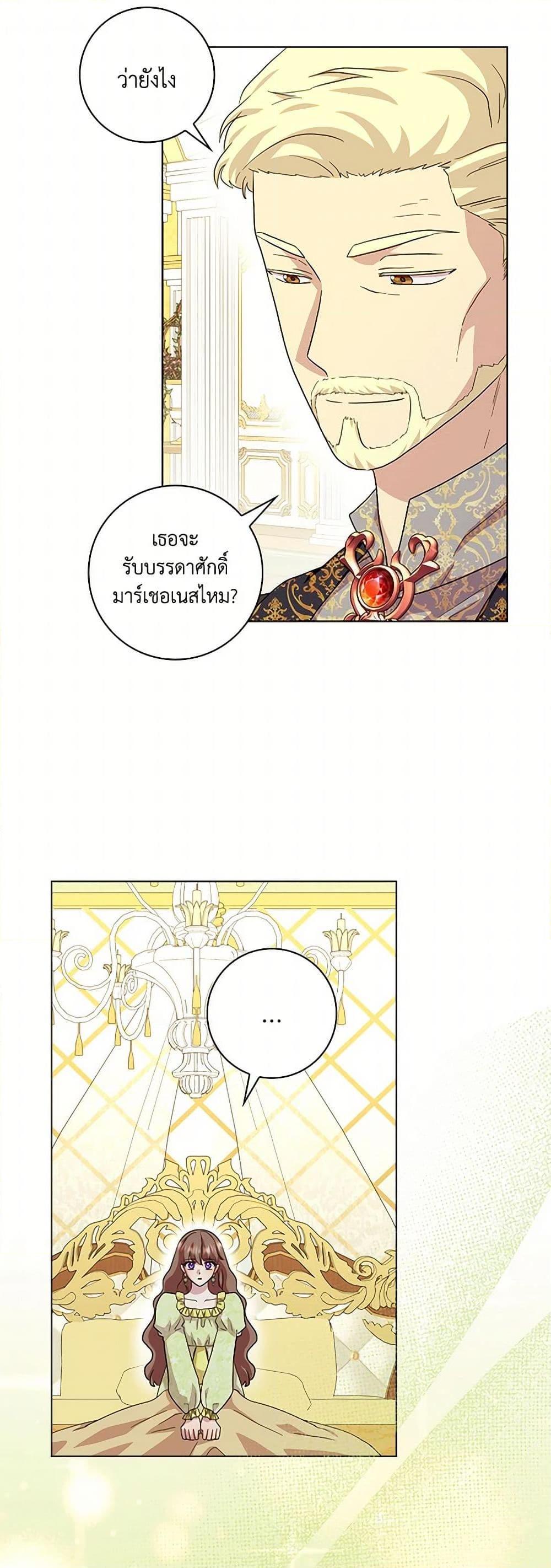 Manga-lc-com อ่านมังงะ อ่านการ์ตูน ออนไลน์ ฟรี When I Quit Being A Wicked Mother-in-law, Everyone Became Obsessed With Me ตอนที่ 1 2 3 4 5 6 7 8 9 10 11 12 13 14 ฟรี ไม่มีโฆษณา Manga-lc - อ่าน มังงะ อ่าน การ์ตูน ออนไลน์ อ่านมังงะ ฟรี