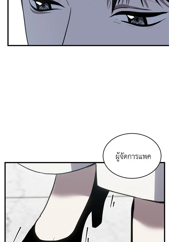 ชีวิตรักฉบับเดจาวู ตอนที่ 36 รูปที่ 31