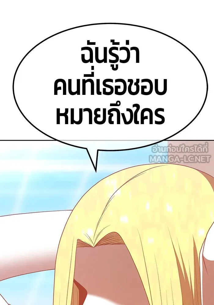 +99 ท่อนไม้พร้อมบวก ตอนที่ 63 รูปที่ 231