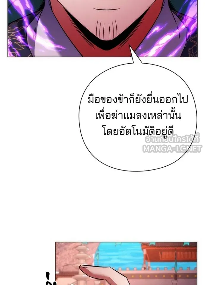 คืนแห่งโทแกบี ตอนที่ 67 รูปที่ 151