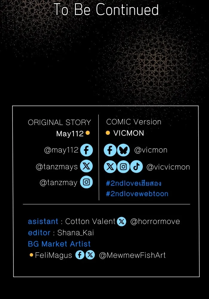 2nd Love หนุ่มเฮ้วสาวbrเปรี้ยวรักเดียวโด ตอนที่ 31 รูปที่ 113