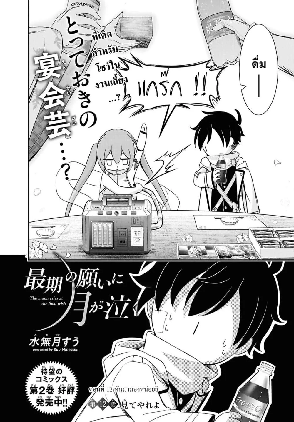 Manga-lc-com อ่านมังงะ อ่านการ์ตูน ออนไลน์ ฟรี The moon cries at the final wish ตอนที่ 1 2 3 4 5 6 7 8 9 10 11 12 13 14 ฟรี ไม่มีโฆษณา Manga-lc - อ่าน มังงะ อ่าน การ์ตูน ออนไลน์ อ่านมังงะ ฟรี