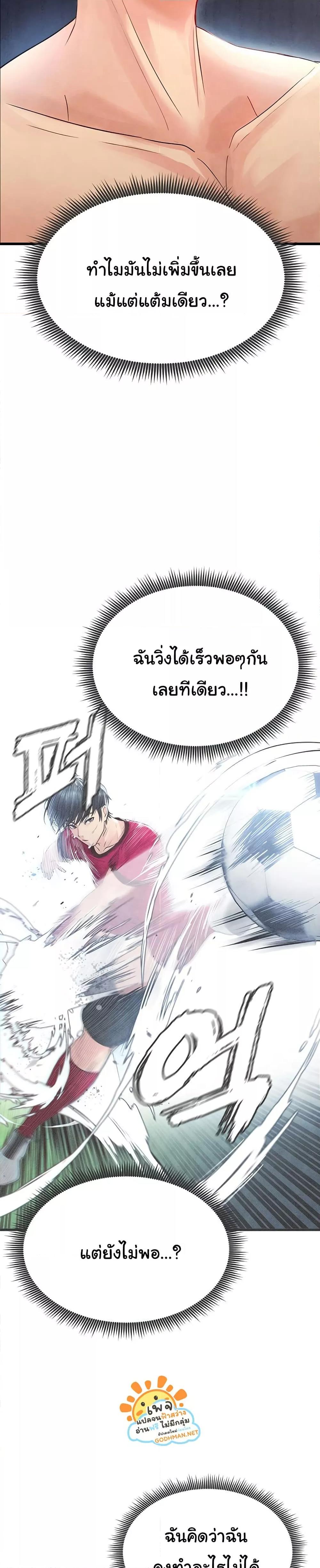 Doujin-Lc- อ่าน โดจิน มังฮวา เกาหลี ญี่ปุ่น จีน แปลไทย The Hottie’s Good at Football ตอนที่ 1 2 3 4 5 6 7 8 9 10 11 12 13 14 ฟรี ไม่มีโฆษณา อ่าน โดจิน Manhwa เกาหลี ญี่ปุ่น จีน เรามีครบ คัดมาให้เน้นๆ โดจิน 18+ รับประกันความฟินโดย  Doujin Lc