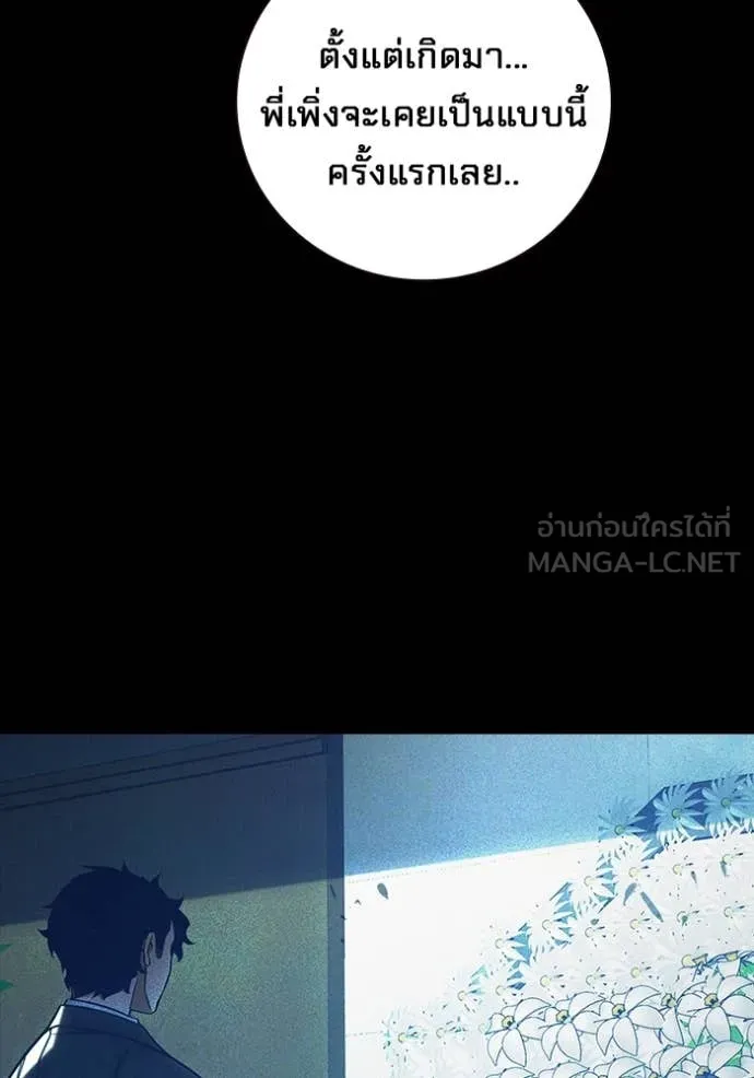 เยาวชนคนคุก ตอนที่ 60 รูปที่ 134