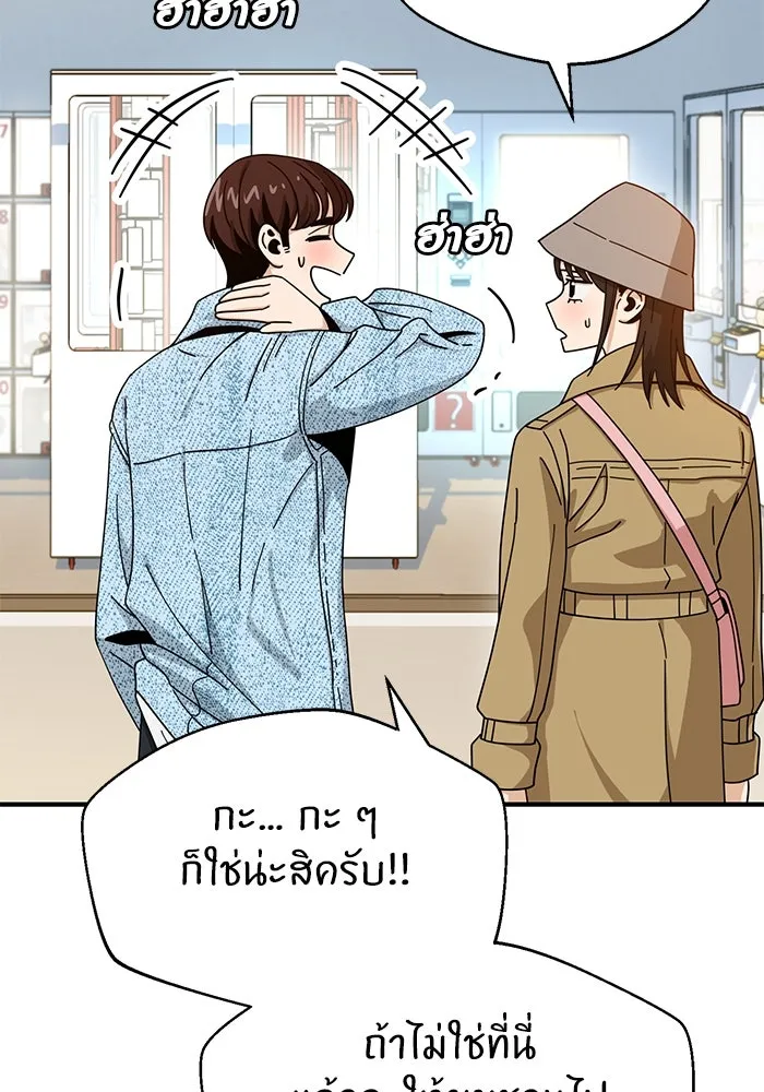 โชคชะตานำพารัก ตอนที่ 32 มันดีมากเลย รูปที่ 23