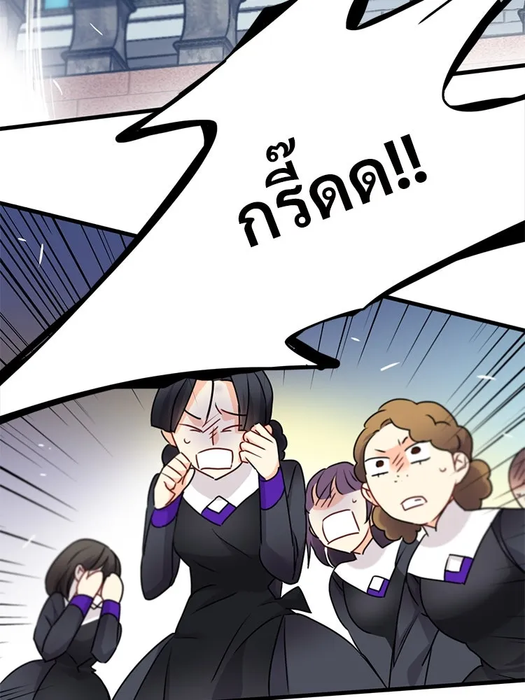 Bring the Love ตอนที่ 114 รูปที่ 82