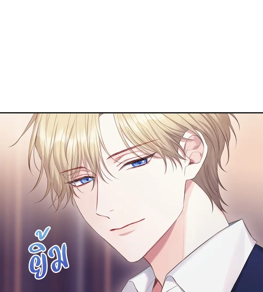 บาสเตียน ตอนที่ 53 รูปที่ 59