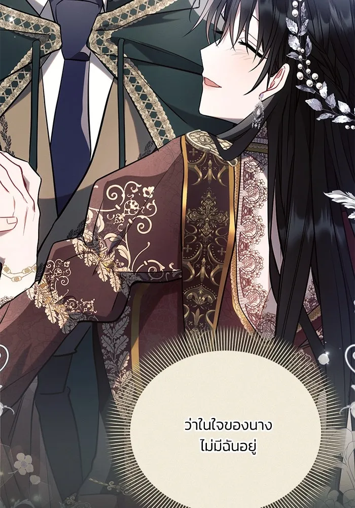 แอชสตาร์ต ตอนที่ 83 รูปที่ 107