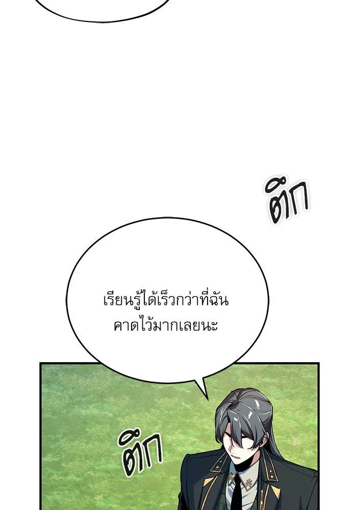 ศาสตราจารย์จำเป็นแห่งอะคาเดมี ตอนที่ 118 รูปที่ 113