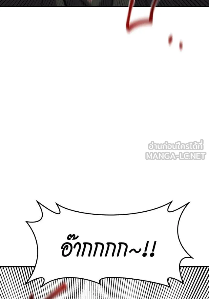 แยกร่าง ล่าอัตโนมัติ ตอนที่ 151 รูปที่ 90