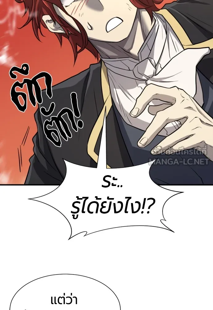 ยอดสถาปนิกผู้พิทักษ์อาณาจักร ตอนที่ 74 รูปที่ 84