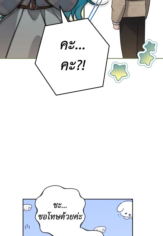 เลดี้มินต์ ตอนที่ 50 รูปที่ 34