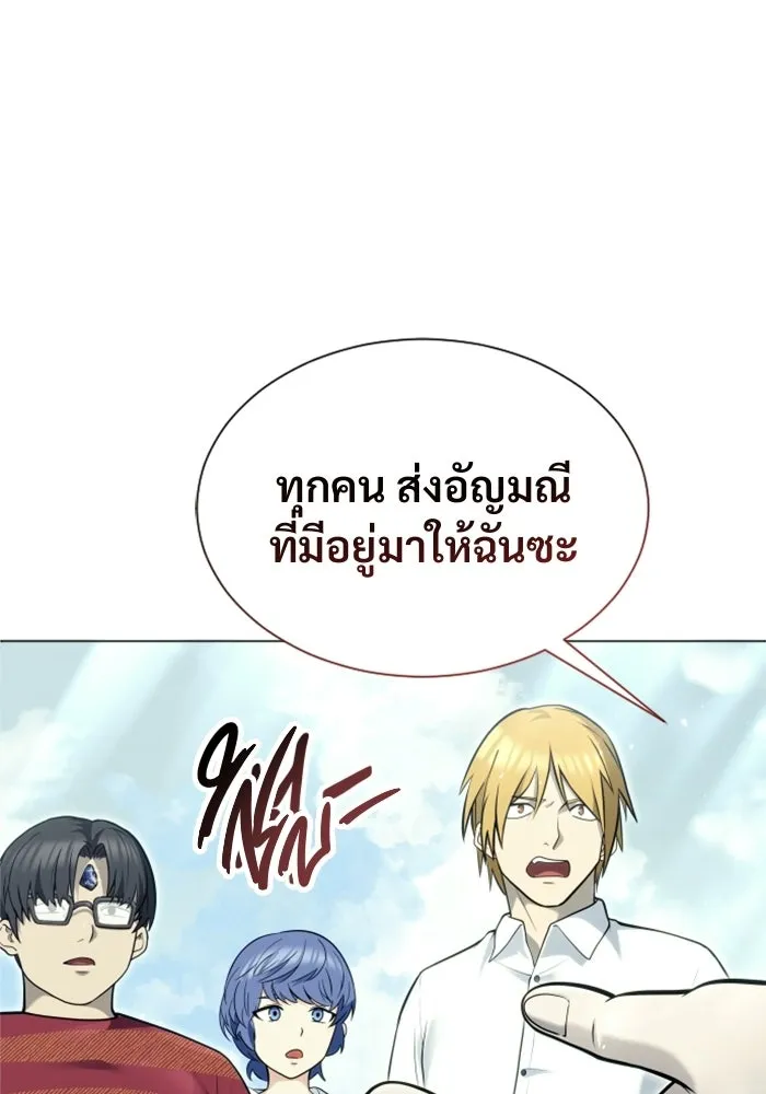 อูเร็ค มาซิโน่ ตอนที่ 35 การทดสอบสุดท้าย 1 รูปที่ 218