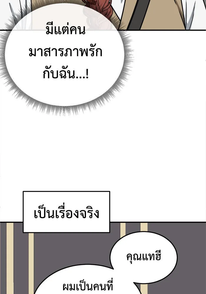 ช่วยเปลี่ยนฉันที ตอนที่ 186. คโยแทฮี 26 รูปที่ 64