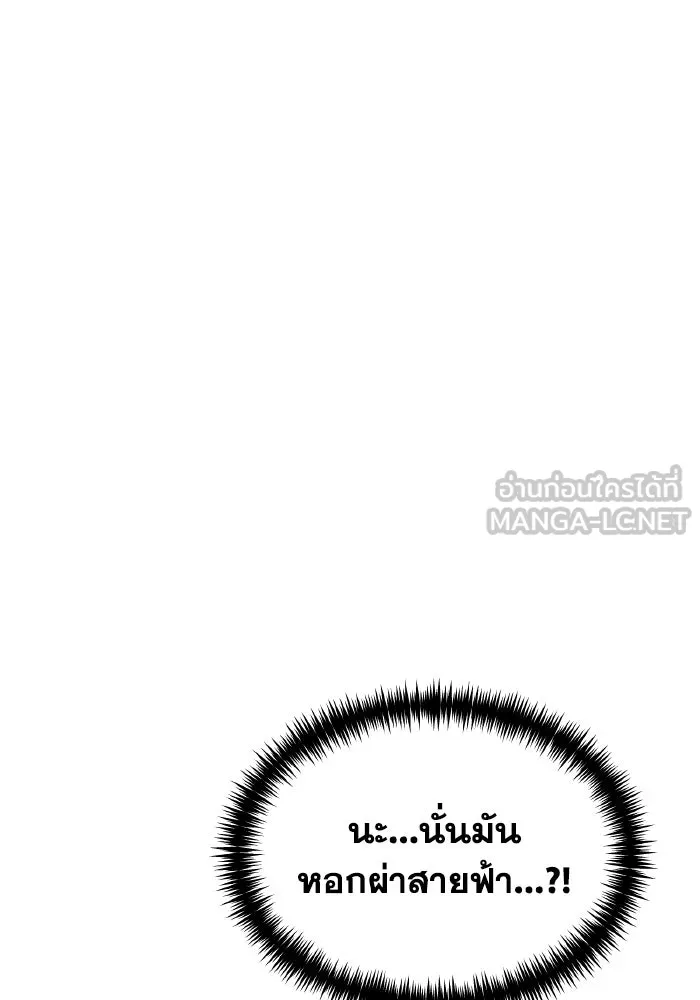 การแข่งขันของผู้เกิดใหม่ ตอนที่ 114 รูปที่ 141