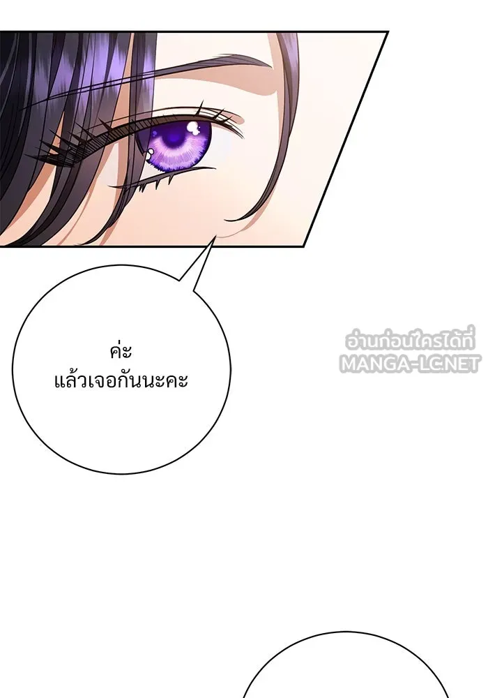 แด่ชู้รักของสามี ตอนที่ 53 รูปที่ 27