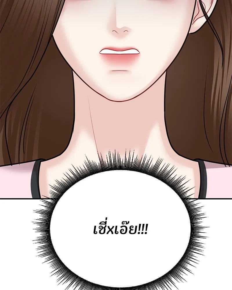 จ้า แม่คนสวย ตอนที่ 35 รูปที่ 145