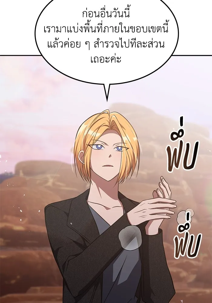 ฮีลเลอร์ตัวพ่อขอฟาดเรียบ ตอนที่ 30 รูปที่ 19