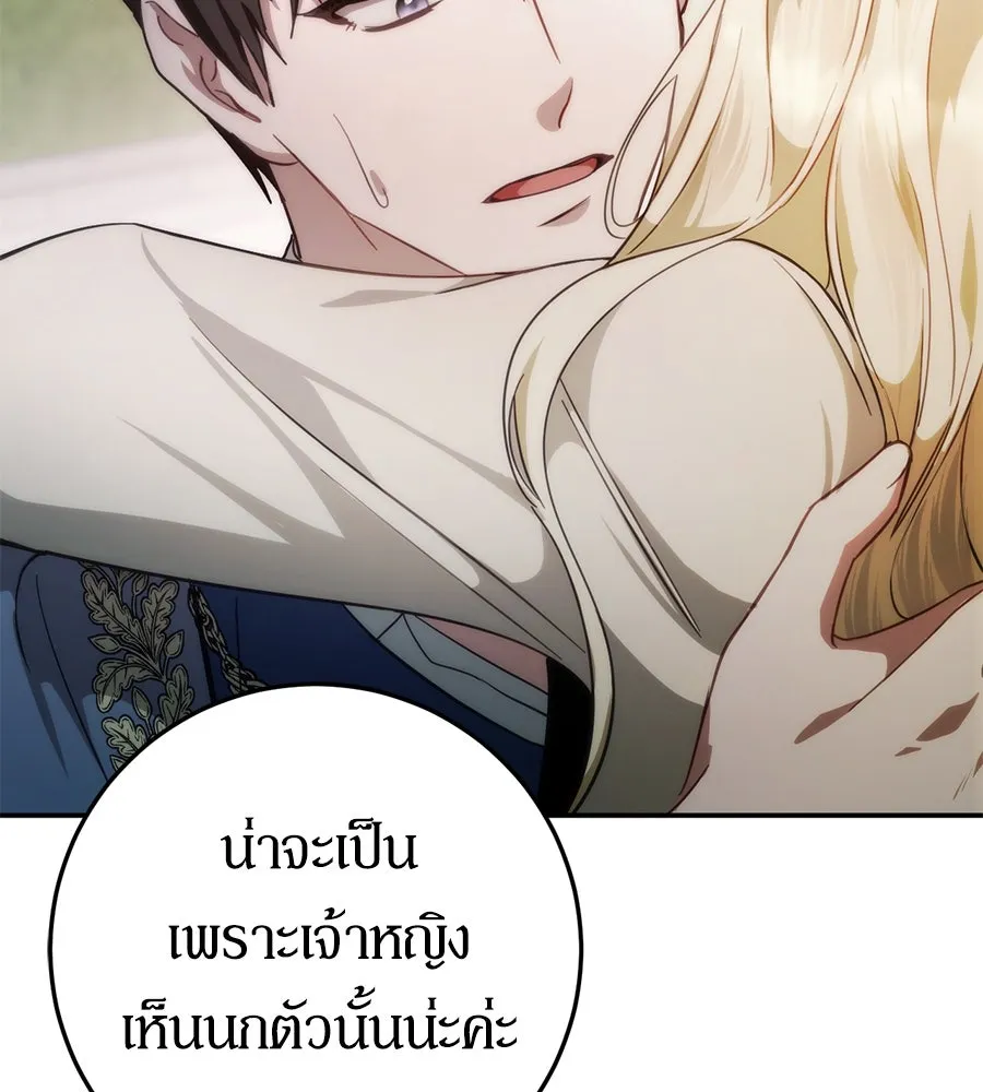 เบื้องหลังรอยยิ้มของเจ้าหญิง ตอนที่ 8 รูปที่ 119