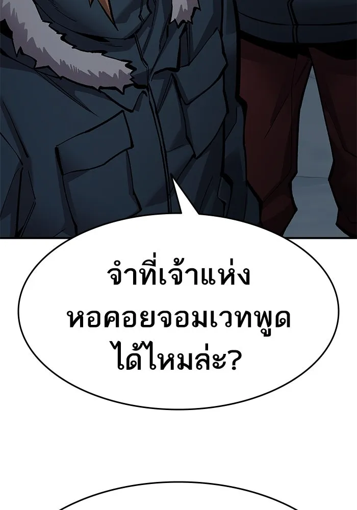 ยอดคนเลเวลทะลุ ตอนที่ 21 ฟรอซน่าเรด (7) รูปที่ 95