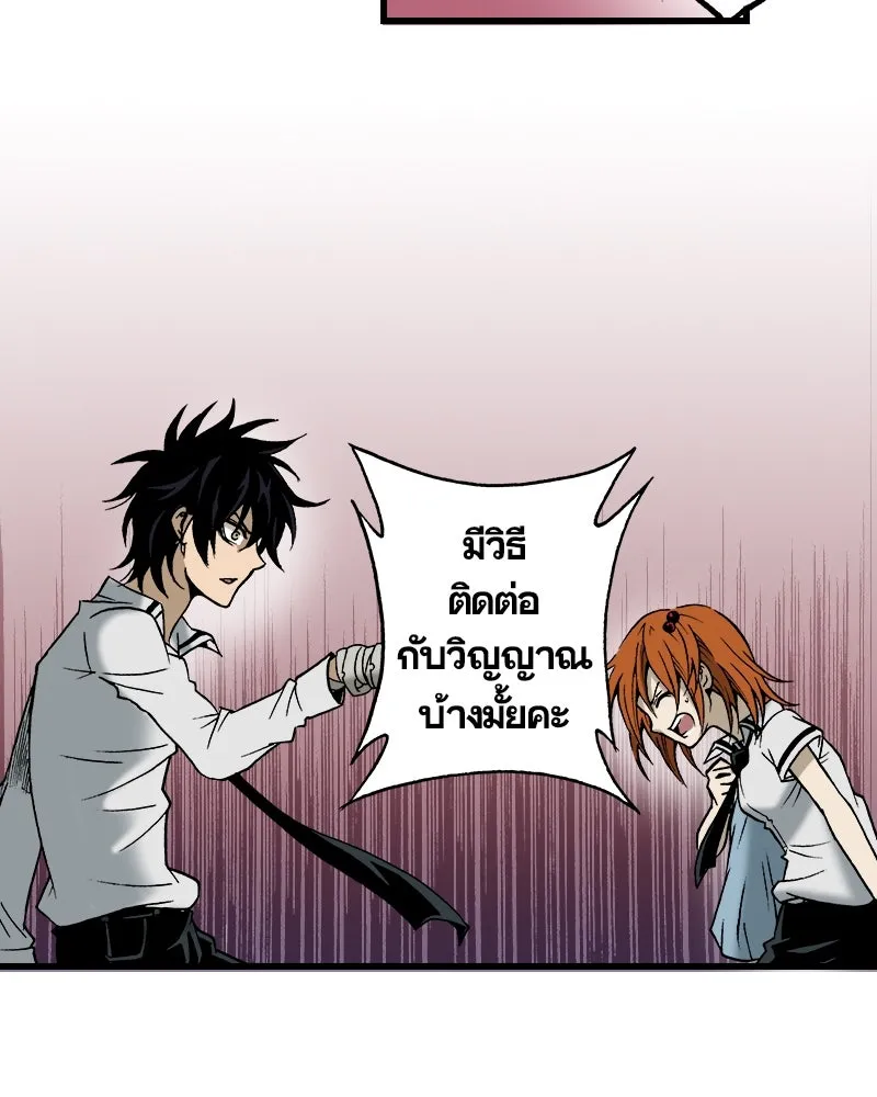 การิน BlaCX ปริศนาอาถรรพ์สีดำ ตอนที่ 1 แมวของชโรดิงเจอร์ (1) รูปที่ 52