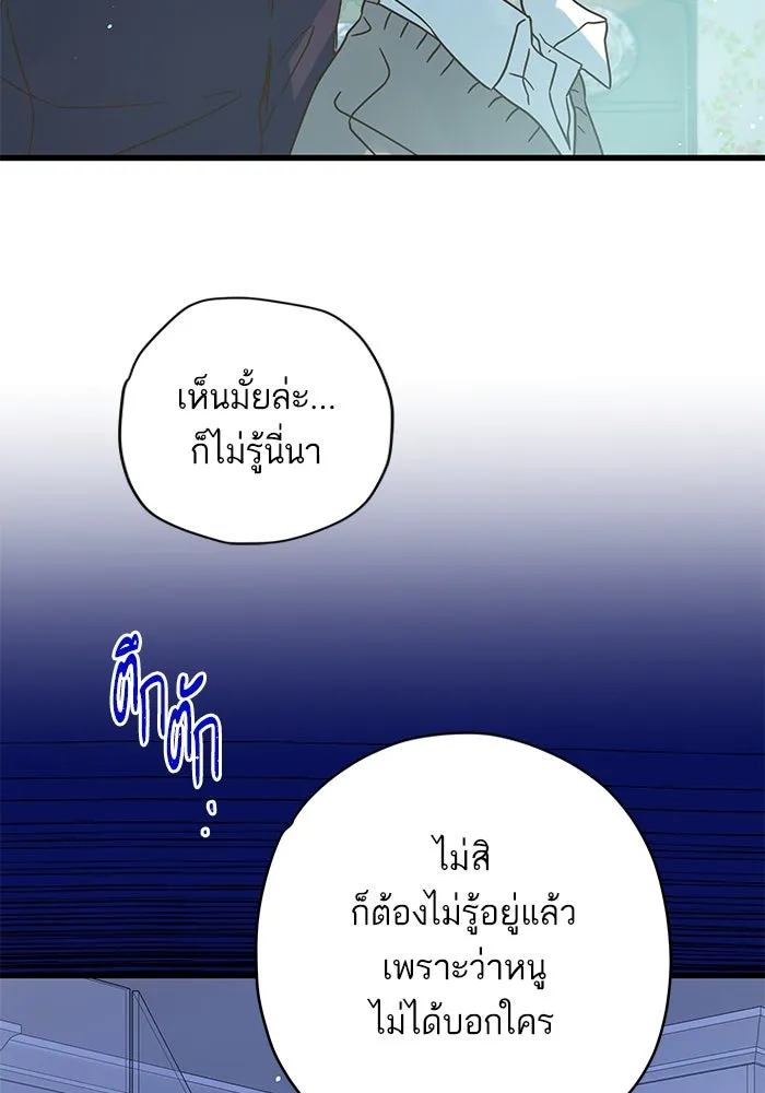 ฉันมันร้าย หรือเพราะโลกไม่น่ารัก ตอนที่ 162 รูปที่ 32