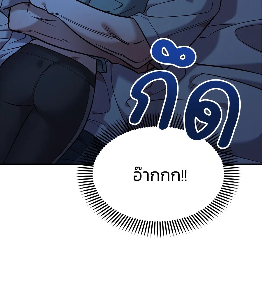 เพื่อนกันมันส์เกิน ตอนที่ 36 รูปที่ 89