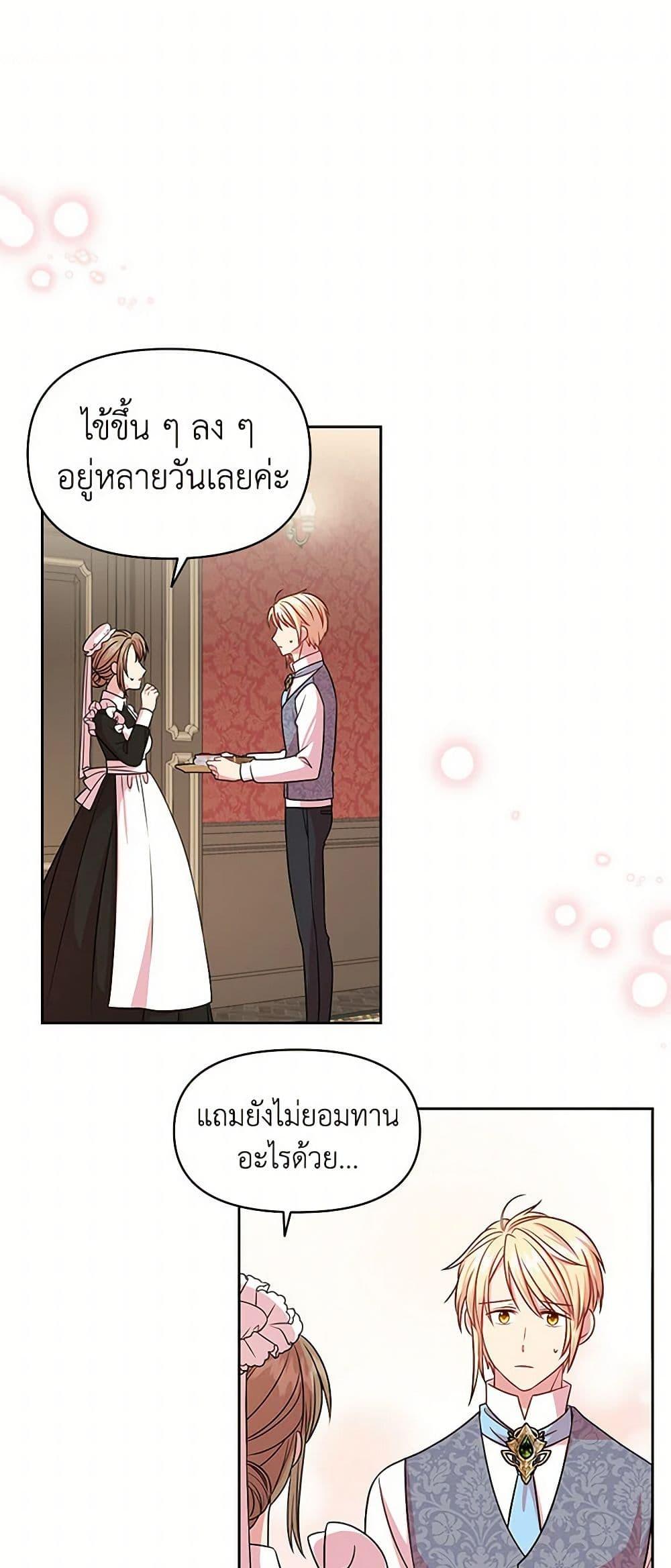 Manga-lc-com อ่านมังงะ อ่านการ์ตูน ออนไลน์ ฟรี My BFF is a Tyrant in Training ตอนที่ 1 2 3 4 5 6 7 8 9 10 11 12 13 14 ฟรี ไม่มีโฆษณา Manga-lc - อ่าน มังงะ อ่าน การ์ตูน ออนไลน์ อ่านมังงะ ฟรี