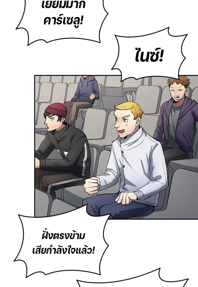 นักเตะแข้งสวรรค์ ตอนที่ 65 รูปที่ 32