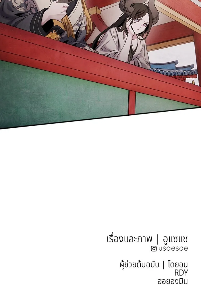 อาซา ตอนที่ 67 การกลับคืนสู่ตำแหน่ง รูปที่ 67