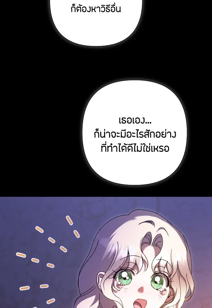 แด่ใจที่ไร้รัก ตอนที่ 45 รูปที่ 28