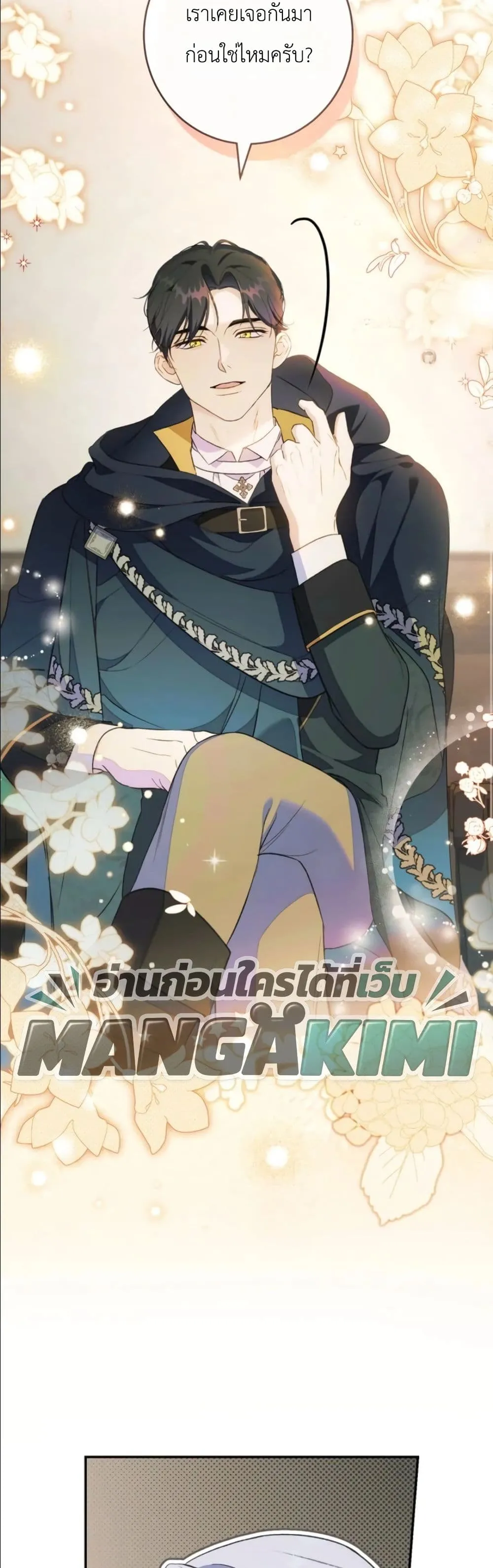 Manga-lc-com อ่านมังงะ อ่านการ์ตูน ออนไลน์ ฟรี Dating the Emperor in Secret, but I Don’t Know About It ตอนที่ 1 2 3 4 5 6 7 8 9 10 11 12 13 14 ฟรี ไม่มีโฆษณา Manga-lc - อ่าน มังงะ อ่าน การ์ตูน ออนไลน์ อ่านมังงะ ฟรี