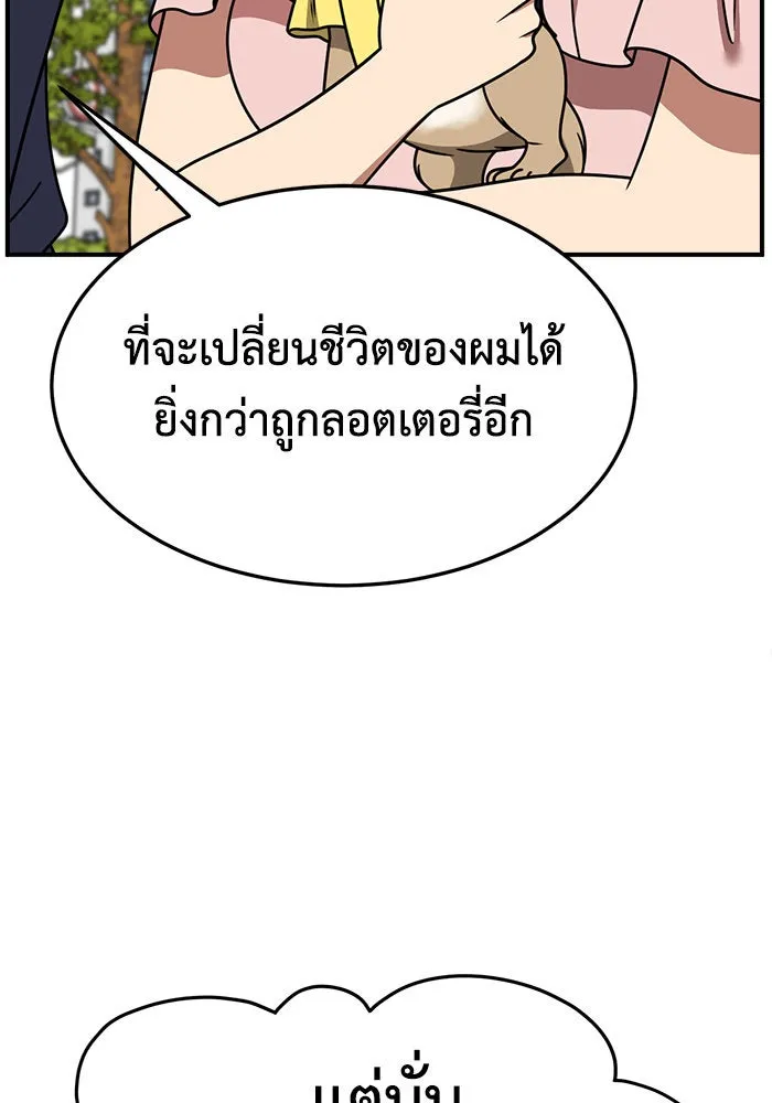 ช่วยเปลี่ยนฉันที ตอนที่ 279. ซีซัน 2 รูปที่ 62