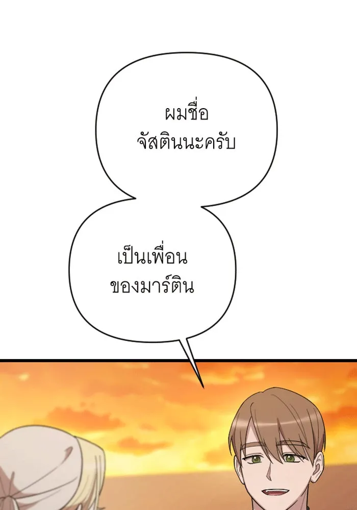 จำเลยหัวใจ ตอนที่ 40 รูปที่ 22