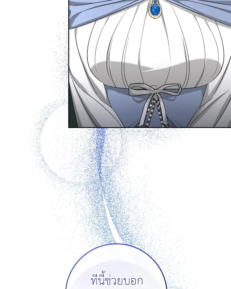 ภารกิจไล่ตามลุค บีเชล ตอนที่ 53 (จบ ss1) รูปที่ 118
