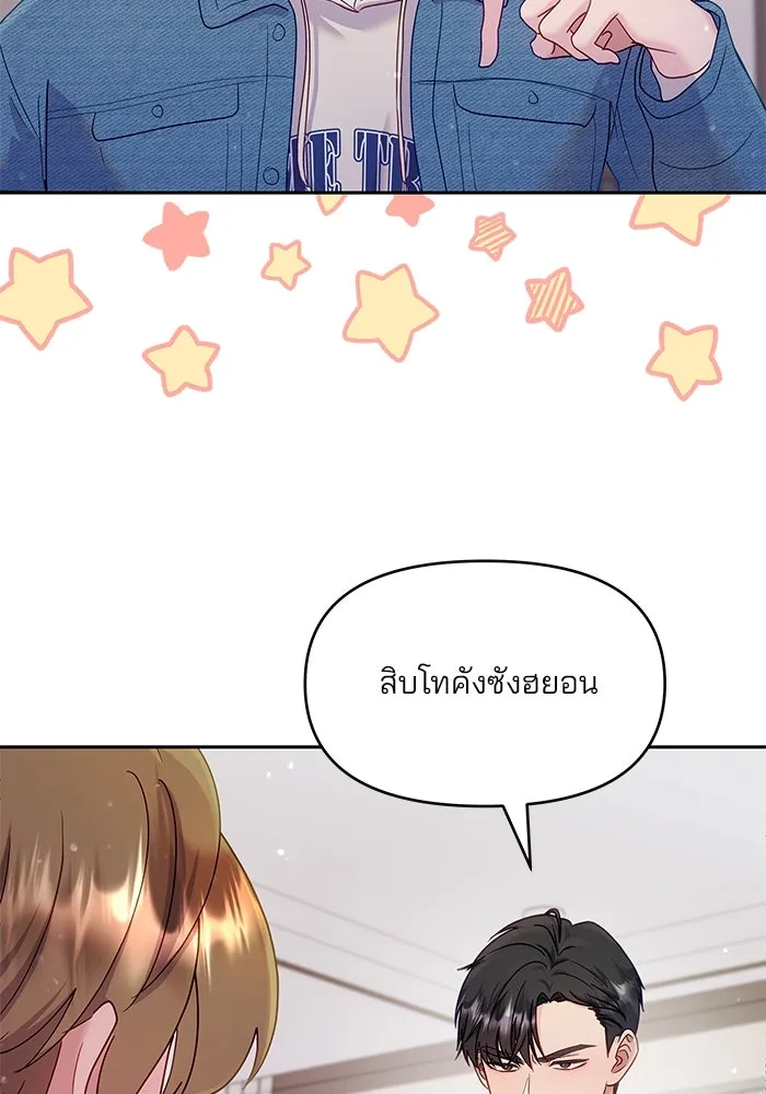 คู่มือคว้าหัวใจนายตัวร้าย ตอนที่ 26 รูปที่ 28